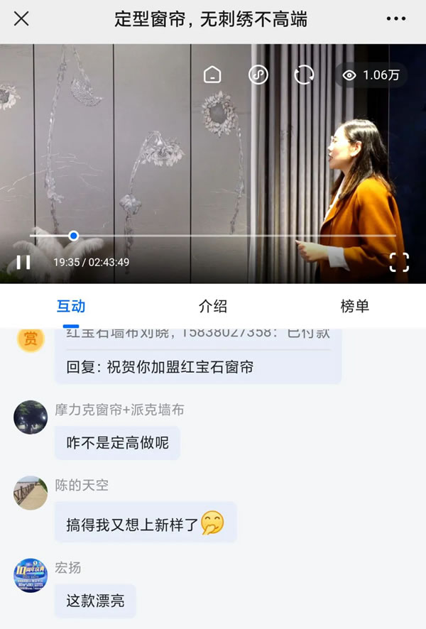 定型窗帘无刺绣不高端|红宝石窗帘专场招商成功举办